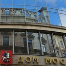 «Воровство в государственном масштабе»: МИД РФ прокомментировал передачу Дома Москвы в Риге латвийским властям