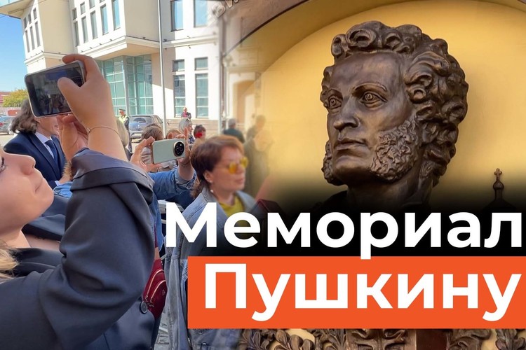 Мемориал Пушкину открыли в доме Карла Фукса в Казани. Поэт приезжал в город 191 год назад