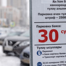 Парковка у Центрального стадиона Казани будет платной круглосуточно