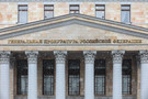 Генпрокуратура РФ: Три страны отказали России в правовой помощи по политическим мотивам