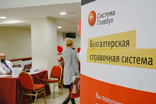 Что нового в законодательстве: в Казани бухгалтеров зовут на бесплатный семинар