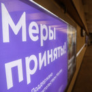Правительство расширило программу льготного кредитования для компаний