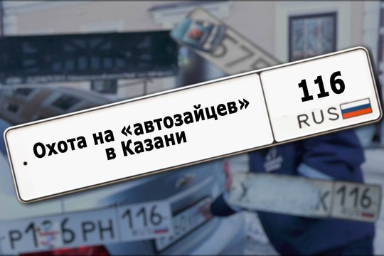 Паркинг без правил: в Казани объявили охоту на «автозайцев»