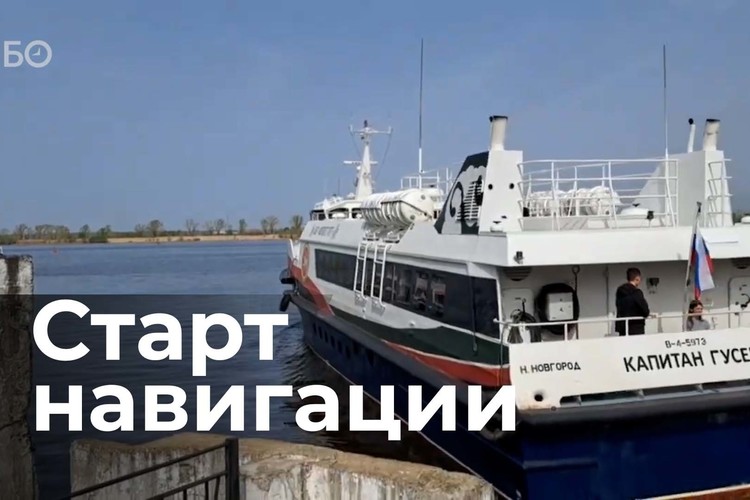 Новый речной сезон в Татарстане. Чем удивит навигация-2024?