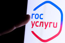 Мошенники начали использовать сложную схему с «Госуслугами» и «Госключом»