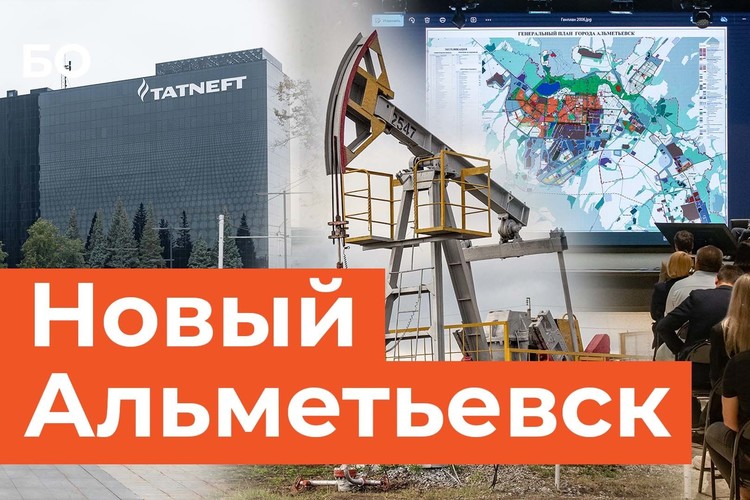 Будущее Альметьевска – генплан 2050: нефтеград будет сносить гаражи и расти в высоту