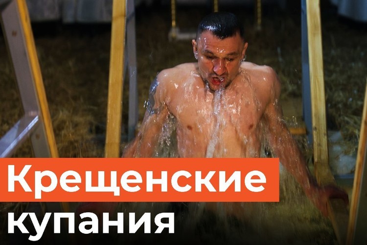 Крещенские купания в Казани. Митрополит Кирилл освятил купель у нового храма на воде