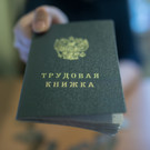 В России уровень безработицы в апреле обновил исторический минимум