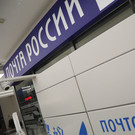 В отделениях «Почты России» могут появиться пункты выдачи заказов по франшизе, а многоквартирных домах – почтоматы
