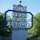 В Челнах презентовали проект застройки территории бывшего ЗЯБ