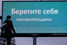 ​Регионы начали возвращать ограничения из-за COVID-19 вслед за Москвой