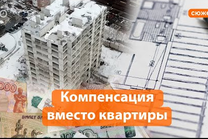 ЖК «Поколение» в Казани достраивать не будут