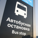 Один из городов РФ запретил вывески на иностранных языках