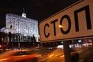 Что нас ждет 16 января: главное за три минуты