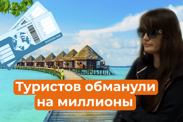 Вместо моря – зал суда: как туристов из Казани обманули на миллионы. Дело турфирмы «Касатка Тревел»