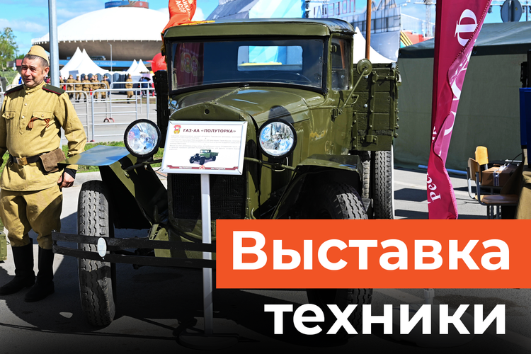 Легендарный Т-34 и новейшая броня: какую технику показали казанцам в День Победы