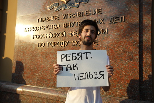 В Москве проходят одиночные пикеты в защиту журналиста «Медузы» Ивана Голунова