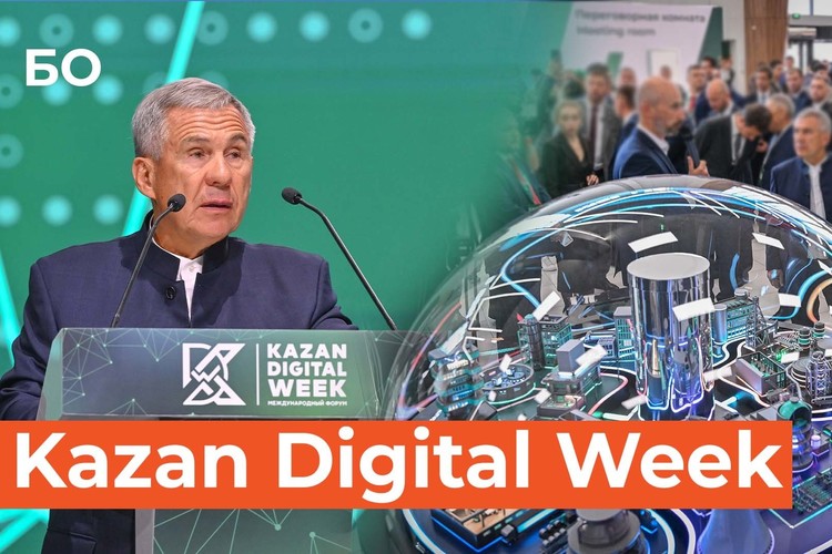Kazan Digital Week в Татарстане. Канатная дорога, беспилотники и бабломет