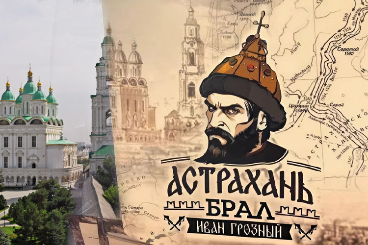 «Памятнику Ивана Грозного в Астрахани быть»: почему татары на этот раз молчат?