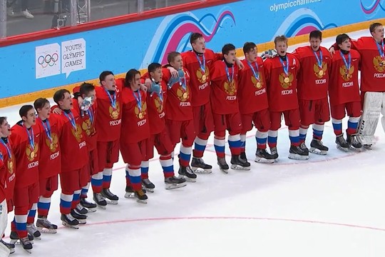 Российская сборная по хоккею взяла «золото» на юношеских Олимпийских играх