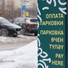 Новое мобильное приложение для оплаты парковок в Казани появится в июле 2024-го