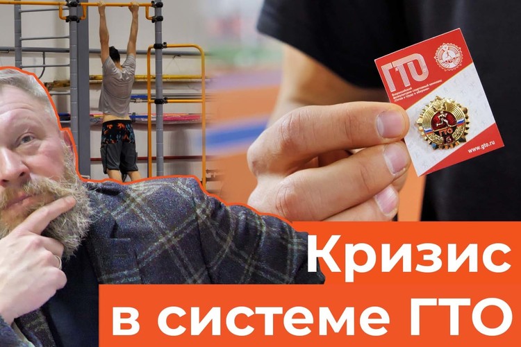 К труду и обороне не готовы: по всей России не дают значки ГТО
