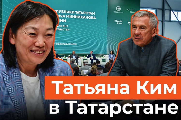 Основательница Wildberries привезла в РТ миллиарды. Что нового появится в республике?