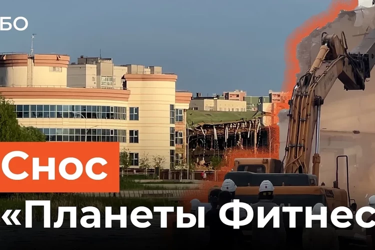 Снос «Планеты Фитнес» в Казани: пострадала женщина
