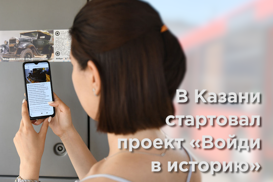 Вход по QR-коду: казанские автобусы превратятся в музеи