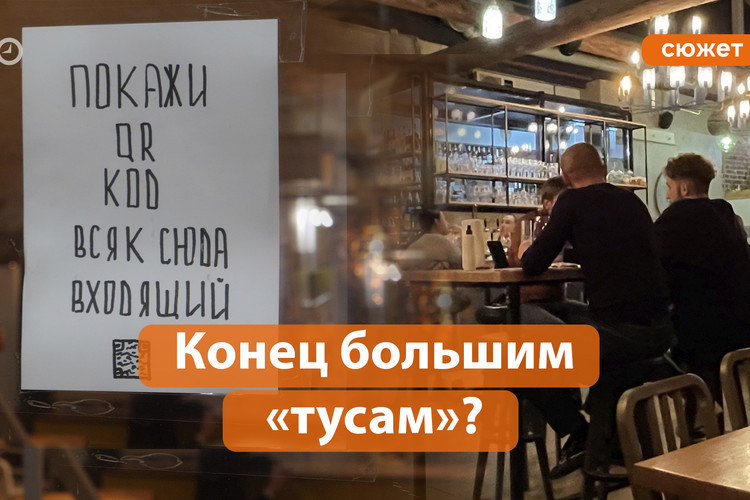 Как проходит первый QR-уик-энд на улице Профсоюзной?