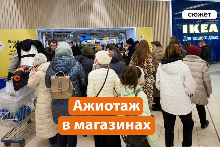 IKEA закрыта. Nike и H&M уходят с рынка России: ажиотаж в торговых центрах Казани