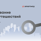 «Авиабилеты по России подорожали, на бизнес-ивентах стали экономить»: опубликовано большое исследование рынка деловых путешествий