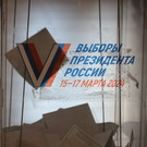 Охрану ящиков для голосования усилят из-за вылитых в урны чернил