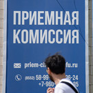 На Татарстан приходится около 4% от общего числа бюджетных мест в вузах – больше только в Москве и Петербурге
