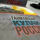 В Казани презентовали альбом «Танковый кулак России»