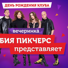 Концерт «Банд'Эрос» и день рождения клуба «10 менторов». Как попасть на бизнес-вечеринку OLD MONEY? 