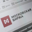 Индекс Мосбиржи рухнул ниже 2,2 тысячи пунктов