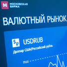 Мосбиржа остановила торги на фондовом рынке – во второй раз за два дня