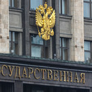 В Госдуме предложили ужесточить наказание за организацию незаконной миграции