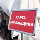 СМИ: В Госдуме не поддержали проект об отмене Fan ID