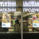 В Госдуме предложили разрешить употреблять продукты до оплаты