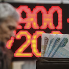 В МВФ описали экономическую ситуацию русской буквой