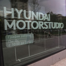 Ушедший из России Hyundai подал 18 заявок на регистрацию брендов в Роспатенте