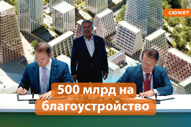 Территорию у казанского речпорта благоустроят за 500 миллиардов рублей