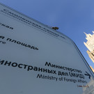 Путин назначил Сергея Бутина замглавы МИД РФ