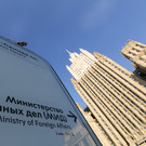 В МИД РФ заявили о размещении Киевом воинских контингентов вдоль границы с Беларусью 