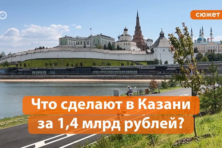 Топ-5 самых дорогих парков и скверов в Казани в 2023 году