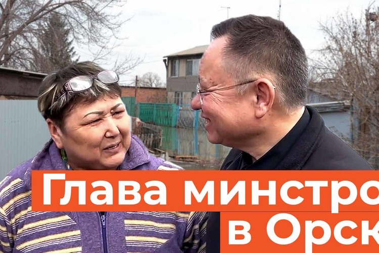 Ирек Файзуллин – жителям Орска: «Дороги, парки, скверы – все будет восстановлено»