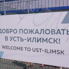 Новому мэру Усть-Илимска подарили кнут, пряник и Конституцию РФ