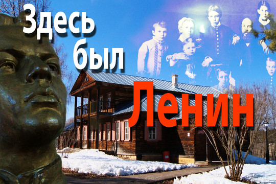 Репортаж недели. Здесь был Ленин: усадьбу Ульяновых в Ленино-Кокушкино ждет реновация
